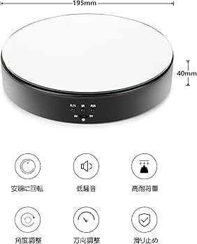 Amazon.co.jp: ターンテーブル360度電動鏡面回転台 方向角度調整